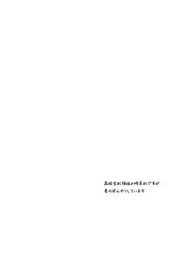 [UDON2SOBA] Kareyuni (Kuroko no Basuke)