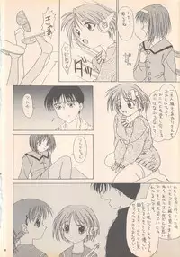 (Comic Castle 13) [BLACK ANGEL (REN)] DREAM HEART (To Heart)