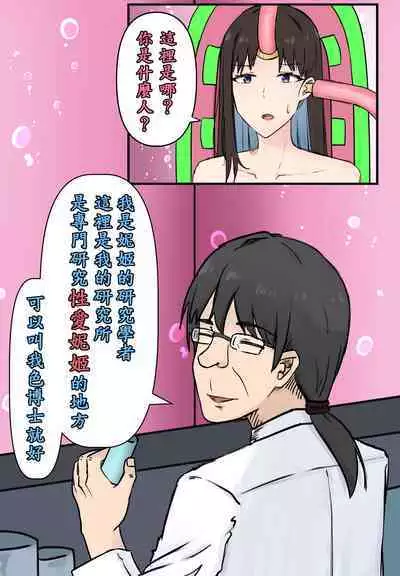 Sex Nikke Marian Sennou Keikaku | 性愛妮姬瑪麗安洗腦計畫