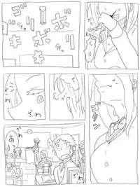 [ねこ また] 空腹小池ちゃん