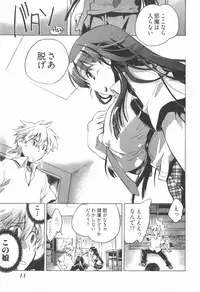 [James Hotate] Omocha No Ohime-sama | La Princesse De Jouet Vol. 1