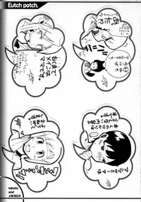 [J-M-BOX (Takatsu Keita)] EutchPotch 3.