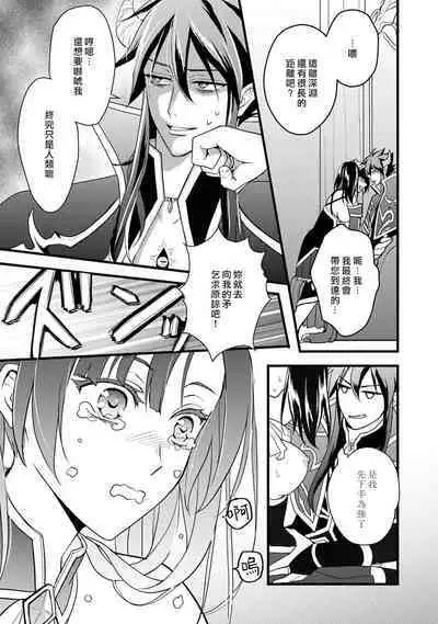 hanitora de sukuu i sekai hōkai | Honey Trap可以防止異世界崩壞 1-5 end