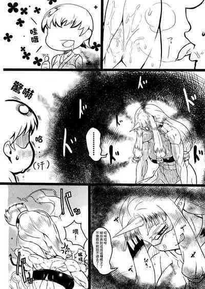 (C87) [Matsuridou (Matsuri)] Cyclops-san Hon | 獨眼娘同人本 [Chinese] [GABA汉化组]