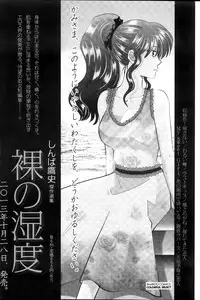 Namaiki! 2013-12
