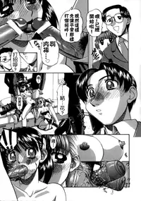 [Chunrouzan] Rankou Enikki [Chinese] [無毒漢化組]