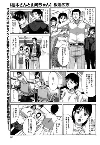 Namaiki! 2014-12