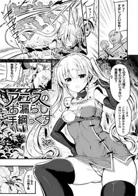 [Kiryuu Mina] Shirisugi Otome [Digital]