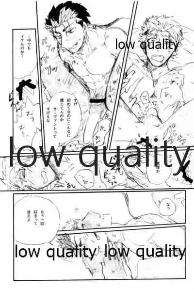 Ai Ja Sekai wa Sukuenai