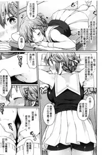 [majoccoid] Oyatsu no Jikan | 吃點心的時間到 [Chinese]