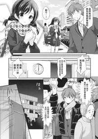 (C91) [Imomuya Honpo - Singleton (Azuma Yuki)] Hiruyasumi no Amai Yuuwaku [Chinese] [绅士仓库汉化]