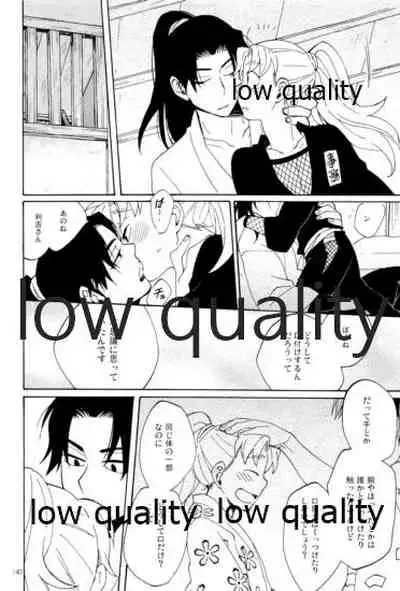 りこまのさいろく3