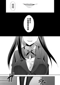[Blitzkrieg (Himeno)] Yasashii Senpai no Amai Wana | 溫柔學姐的陷阱 [Chinese] [基德漢化組]