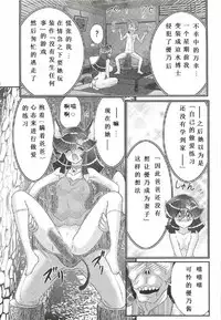 [Kamitou Masaki] Seirei Tokusou Fairy Saber W - Shojo Kari [Chinese] [huang个人汉化]