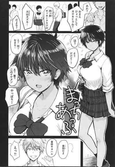 [Nishizawa Mizuki] Paimori ~Kyonyuu 100%~