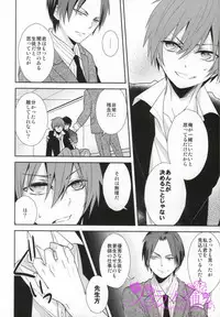 (SUPER23)	[Dogfes (sio)] Kagai Jugyou (Ansatsu Kyoushitsu)