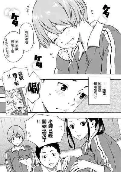 Houkago Vanilla - Vanilla girls of After school | 放學後的香草女孩