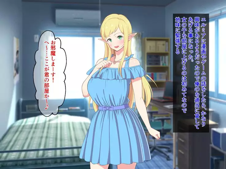 Ryuugakusei wa Dosukebe Bakunyuu JK Elf!