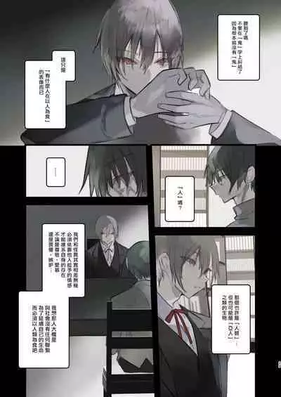 Kaiso Ikken Chou Hoozuki Chuu