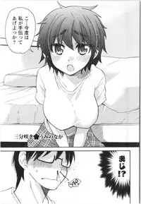 [Mikokuno Homare] Fukurami -Shoujo no Koi Iroha-