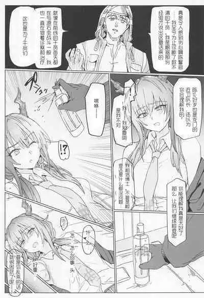 Sukebe Nights | 兔娘陈sir与好色刀客塔の淫靡游戏