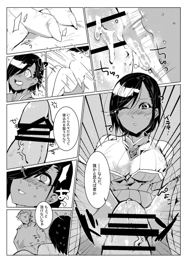 Shuseki-san no Hunter Note