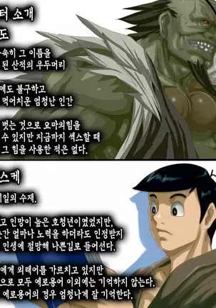 Satomori no Miko Daisanshou Jijo "Nagomi" Zenpen