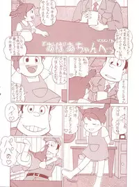 (C53) [RAT TAIL (Various)] TAIL-MEN HAYAO MIYAZAKI BOOK (Various)