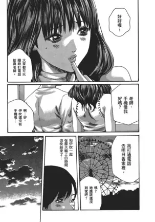 センセ。 第5巻