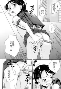 [Asahina Makoto] Shinsouban Zettai Chikan Densha