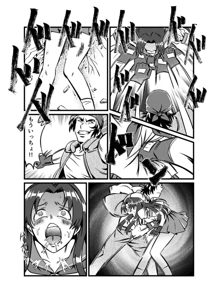 JK Crisis #1_ Cold and Cruel + JK Crisis #2_ Athna + JK Crisis 3
