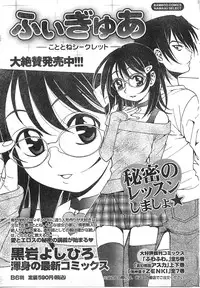 Comic Doki [2008/01]