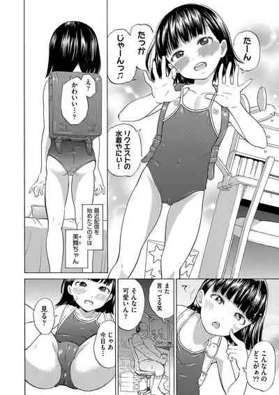 [To! Hegemonicon] Shojo no Karada no kagehinata [Digital]