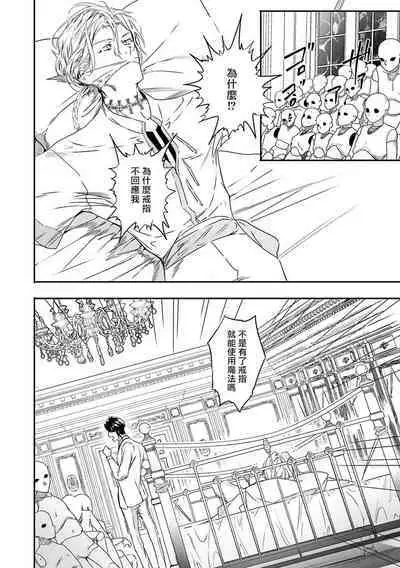 World's End Blue Bird | 末世青鸟 Ch. 4-10 + 特典 + 11