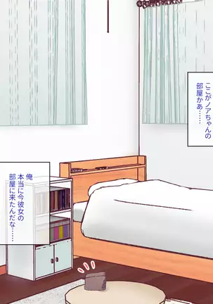 Class Caste ~Class no Ohime-sama wa Ore no Kanojo~