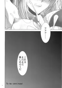 (C75) [FANTASY WIND (Shinano Yura)] WANTED (Quiz Magic Academy)