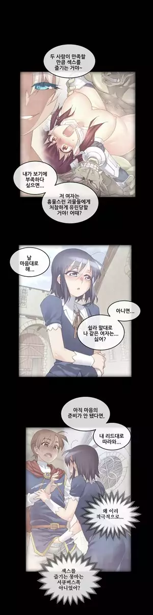 Master in My Dreams Ch.90-116