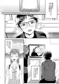 (Hyousou Strast 8) [KURETEN (Takuma)] Yurilog (Yuri!!! on ICE)