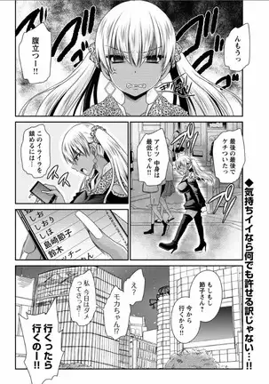 Shinjau Kurai no Kairaku o Ch. 5