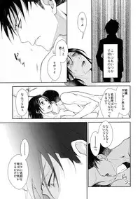 (C90) [RIX (Mamiya)] Ten ni Habataita Sono Ato mo (Shingeki no Kyojin)