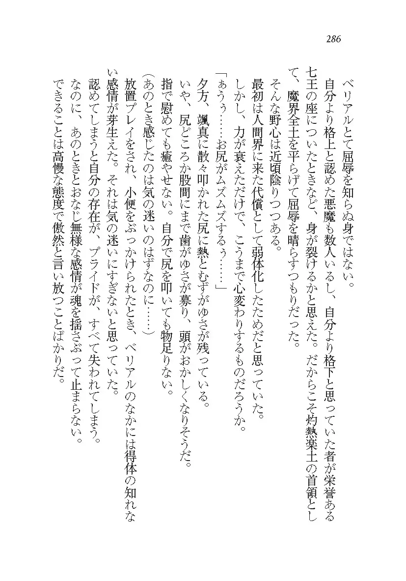 悪魔が来たりてAV撮影!?