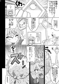 (C79) [Stratos (Akan Tare)] Syadansyoujo Astral vs Salamander (part 1)