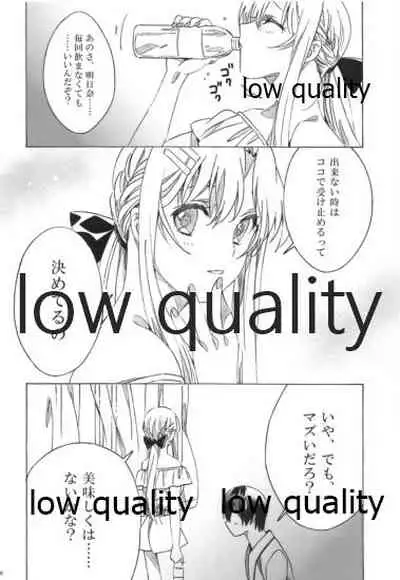 [S-FLAKE (ゆきみつ)] アスナが介抱ッ! (ソードアート・オンライン)