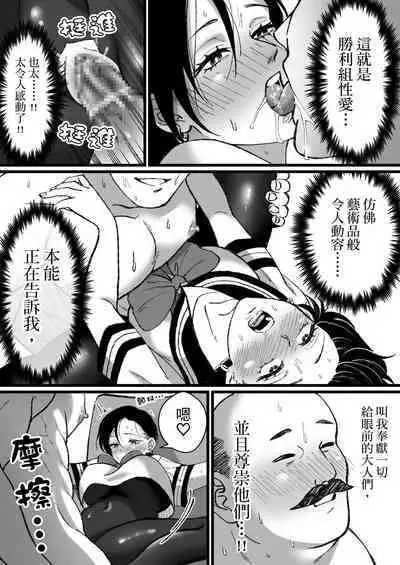 被水手服＋競技泳衣大小姐吃乾抹淨