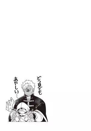 Kyojinzoku no Hanayome ch.1-6