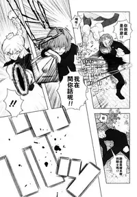 [A-10] Load of Trash Kanzenban Ch. 1-10 [Chinese] [沒有漢化]