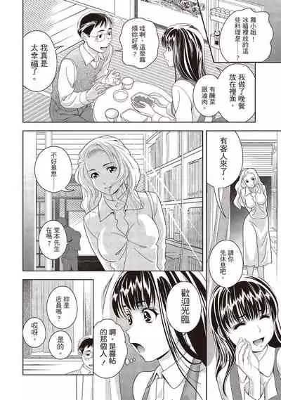 淫糜的青澀戀歌