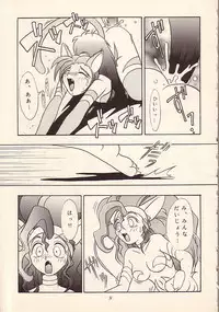 [KENIX (Ninnin!, Wan-Pyo)] Enma Kourin vol.1 (Darkstalkers)
