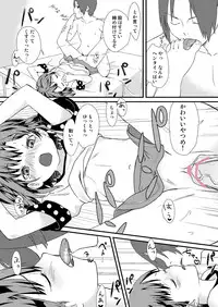 [Hino Yoshika] 妹とくつ下