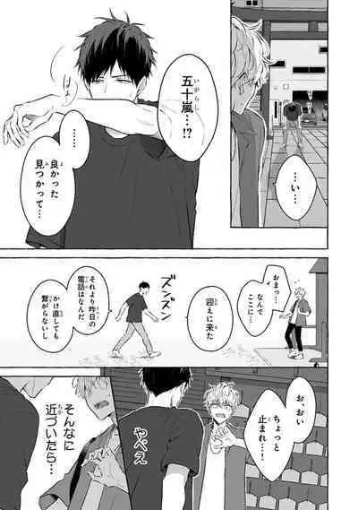 Kirai na Yatsu to Kuttsuku Mahou ni Kakaru Hanashi